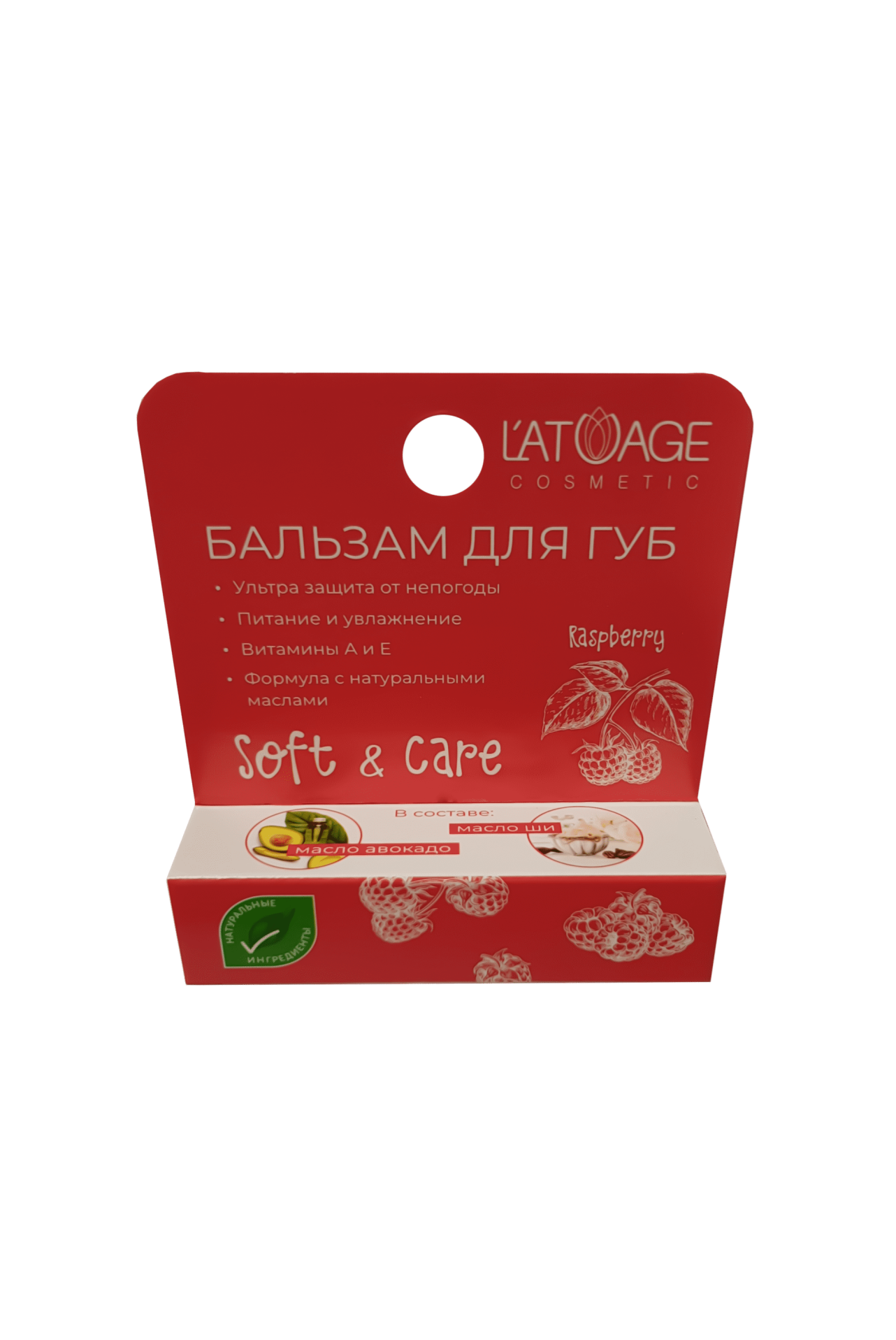 Бальзамы для губ